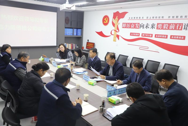 河南力隆质检技术服务有限公司资质延续